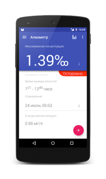 Descargar Алкометр Salud y estado fisico para Android captura de pantalla 2