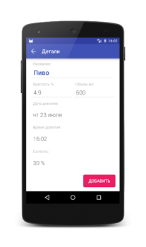 Descargar Алкометр Salud y estado fisico para Android captura de pantalla 4