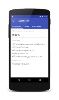 Descargar Алкометр Salud y estado fisico para Android captura de pantalla 7