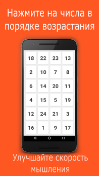 Descargar Skills - juego de lógica Rompecabezas para Android captura de pantalla 5