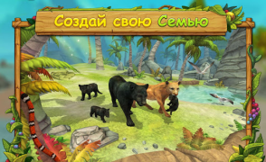 Descargar Pantera Simulador De Familia: Jugar Online Simuladores para Android