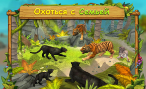 Descargar Pantera Simulador De Familia: Jugar Online Simuladores para Android captura de pantalla 2