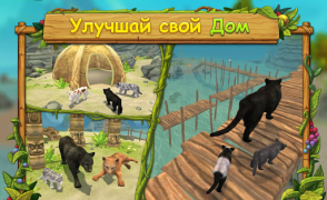 Descargar Pantera Simulador De Familia: Jugar Online Simuladores para Android captura de pantalla 3