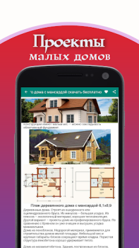Descargar Proyectos de casa Vivienda y hogar para Android captura de pantalla 3