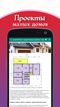 Descargar Proyectos de casa Vivienda y hogar para Android captura de pantalla 4