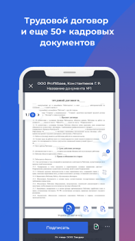 Descargar Nopaper — кадровый ЭДО Negocio para Android captura de pantalla 2