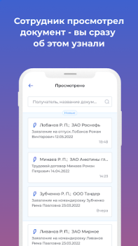 Descargar Nopaper — кадровый ЭДО Negocio para Android captura de pantalla 3