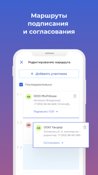 Descargar Nopaper — кадровый ЭДО Negocio para Android captura de pantalla 4