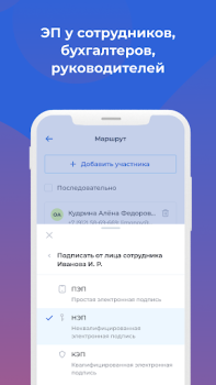 Descargar Nopaper — кадровый ЭДО Negocio para Android captura de pantalla 6