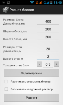 Descargar Расчет строительных блоков Herramientas para Android captura de pantalla 2
