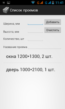 Descargar Расчет строительных блоков Herramientas para Android captura de pantalla 3
