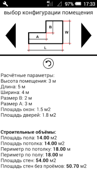 Descargar Расчёт площадей помещения Vivienda y hogar para Android captura de pantalla 2