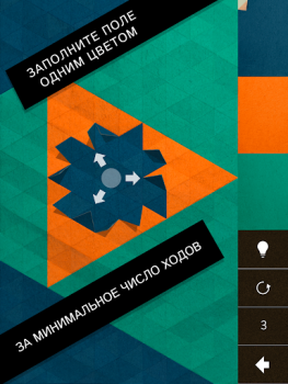 Descargar KAMI 2 Rompecabezas para Android captura de pantalla 6