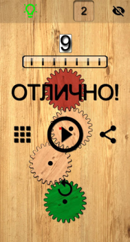Descargar Piñones. Rompecabezas lógico Rompecabezas para Android captura de pantalla 2