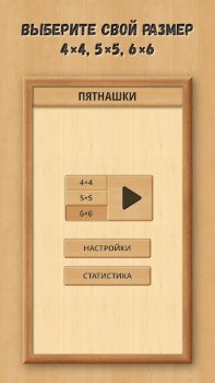 Descargar Rompecabezas deslizante: Clási Rompecabezas para Android captura de pantalla 6