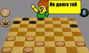 Descargar Стрип шашки Juegos de mesa para Android captura de pantalla 2