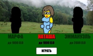Descargar Стрип шахматы Juegos de mesa para Android captura de pantalla 3