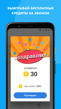 Descargar WorldCalls Comunicación para Android captura de pantalla 6