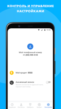 Descargar WorldCalls Comunicación para Android captura de pantalla 7