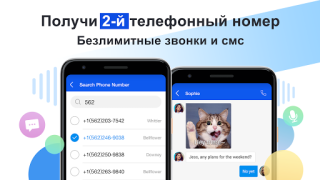 Descargar eSIM Dingtone: Número Virtual Comunicación para Android captura de pantalla 2