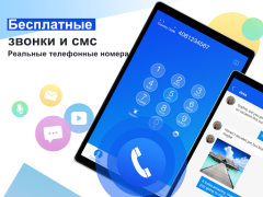 Descargar eSIM Dingtone: Número Virtual Comunicación para Android captura de pantalla 5