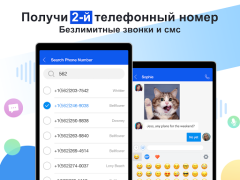 Descargar eSIM Dingtone: Número Virtual Comunicación para Android captura de pantalla 6