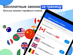 Descargar eSIM Dingtone: Número Virtual Comunicación para Android captura de pantalla 7