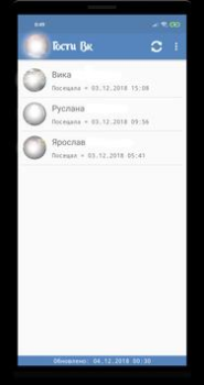 Descargar Реальные Гости Вк Social para Android captura de pantalla 3