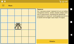 Descargar Train Your Brain Educación para Android captura de pantalla 5