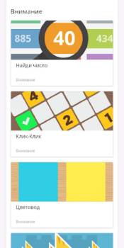 Descargar Викиум тренировка мозга и разв Educación para Android captura de pantalla 2