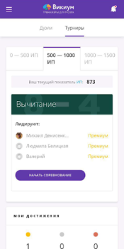 Descargar Викиум тренировка мозга и разв Educación para Android captura de pantalla 6