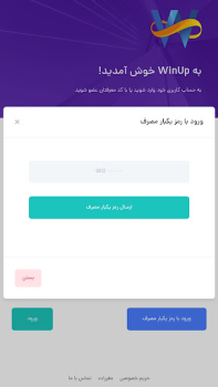 Descargar WinUp Negocio para Android captura de pantalla 2