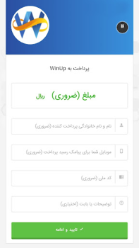 Descargar WinUp Negocio para Android captura de pantalla 4