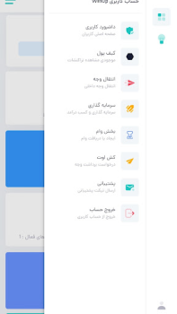 Descargar WinUp Negocio para Android captura de pantalla 5