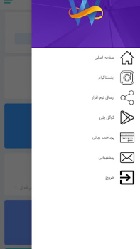 Descargar WinUp Negocio para Android captura de pantalla 6