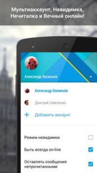 Descargar ВКонтакте Amberfog Social para Android captura de pantalla 2
