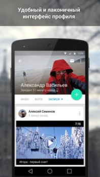 Descargar ВКонтакте Amberfog Social para Android captura de pantalla 5