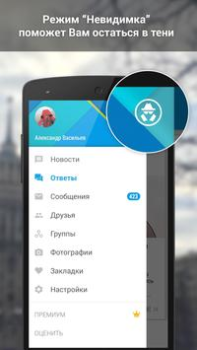 Descargar ВКонтакте Amberfog Social para Android captura de pantalla 7