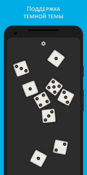 Descargar Dice Juegos de mesa para Android captura de pantalla 2