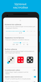 Descargar Dice Juegos de mesa para Android captura de pantalla 3
