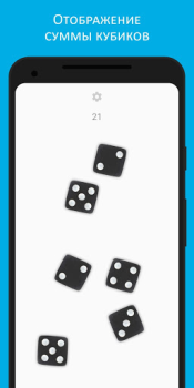 Descargar Dice Juegos de mesa para Android captura de pantalla 5