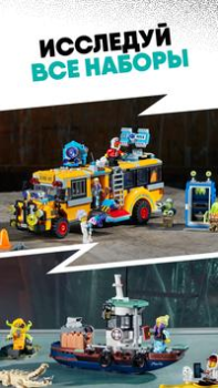 Descargar LEGO HIDDEN SIDE Juegos de acción para Android captura de pantalla 5