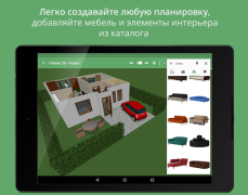 Descargar Planner 5D - Diseño interior Estilo de vida para Android captura de pantalla 7