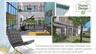 Descargar Home Design 3D Vivienda y hogar para Android