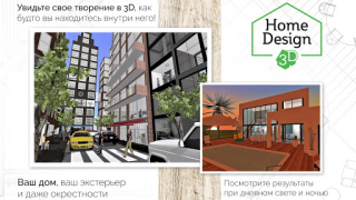 Descargar Home Design 3D Vivienda y hogar para Android captura de pantalla 5