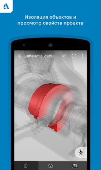 Descargar A360 Visualice archivos de CAD Trabajo para Android captura de pantalla 3