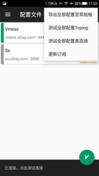 Descargar v2rayNG Comunicación para Android captura de pantalla 3