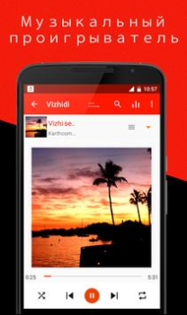 Descargar Un reproductor de música Música y audio para Android captura de pantalla 2