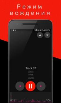 Descargar Un reproductor de música Música y audio para Android captura de pantalla 7