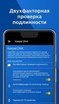 Keeper - Gestor de Contraseñas